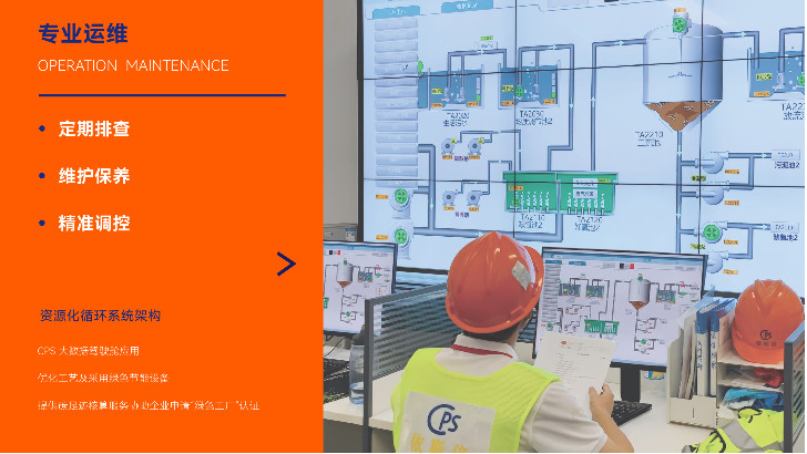 污水站托管运维：专业力量破解环保管理难题