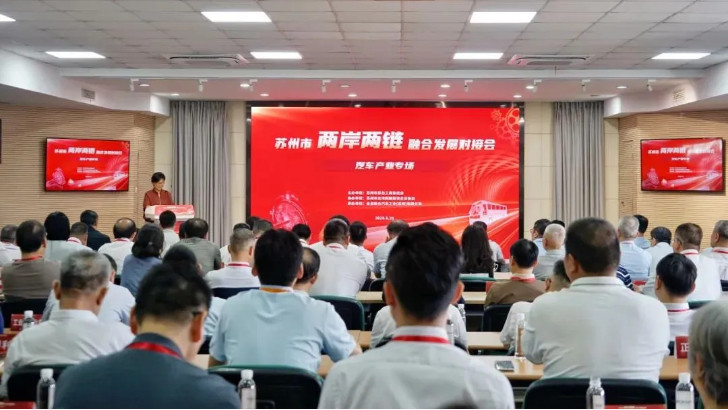 依斯倍参与苏州 “两岸两链” 对接会，聚焦汽车产供链赋能绿色制造合作