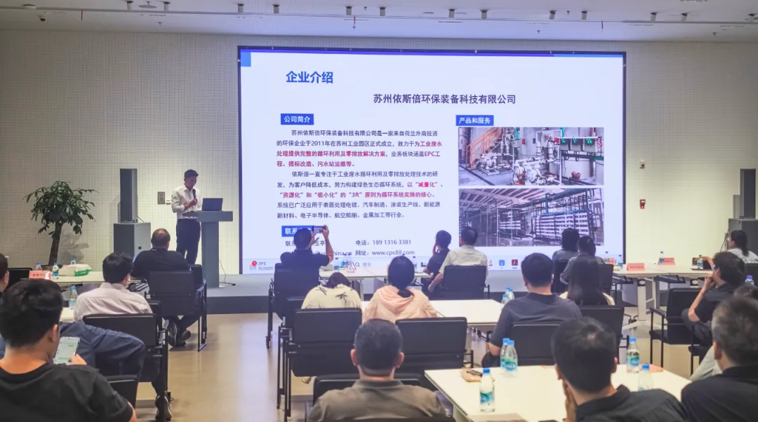 依斯倍亮相苏州工业园区2025年全国节能宣传周，助力节能增效与绿色发展