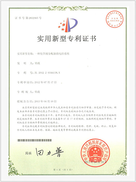 一种化学液分配器的电控系统
