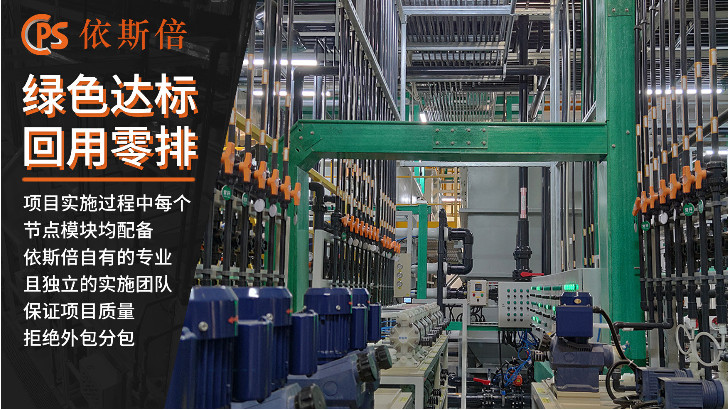 磷酸铁锂废水处理回用工艺