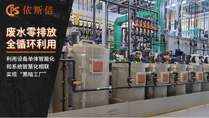 工业有机废水处理回用工艺