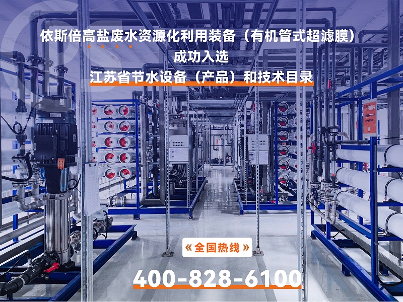 工业废水处理 (1)