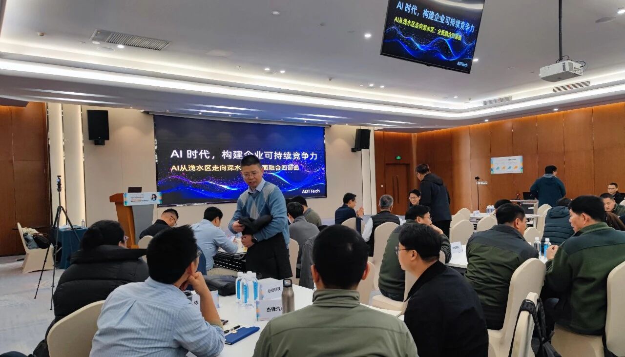 依斯倍受邀参与2026友达光电达智汇工业AI实战巅峰课 以AI赋能废水处理绿色智造新升级