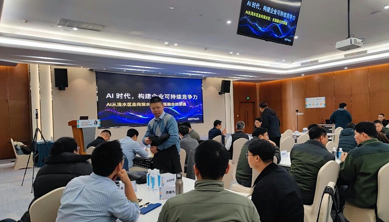依斯倍受邀参与2026友达光电达智汇工业AI实战巅峰课 以AI赋能废水处理绿色智造新升级1