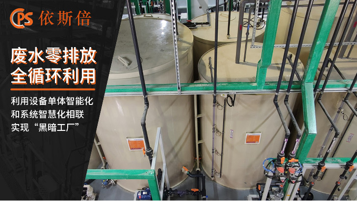 制药含盐废水处理回用工艺