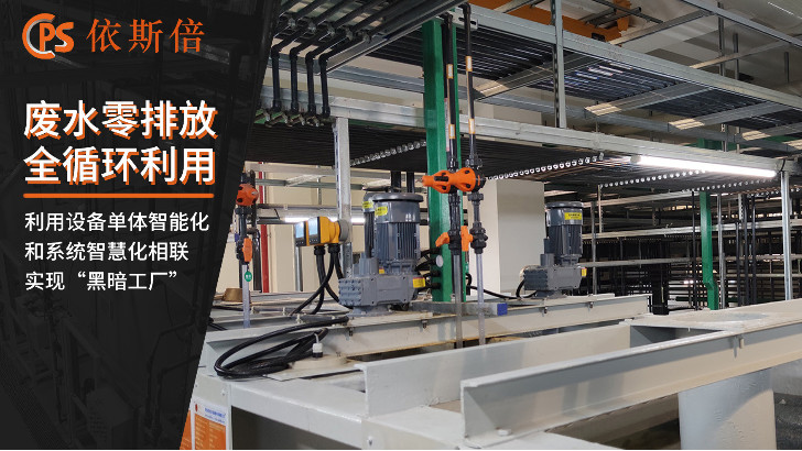 酸洗含盐废水处理回用工艺