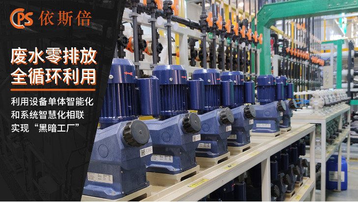 三元材料废水处理回用工艺