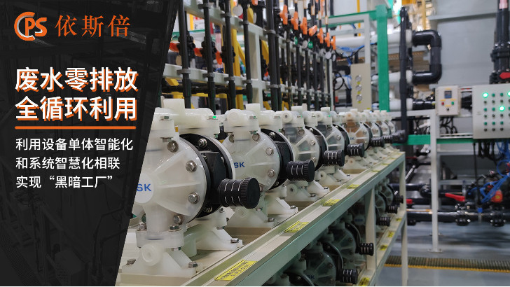 聚乙烯醇废水处理回用工艺