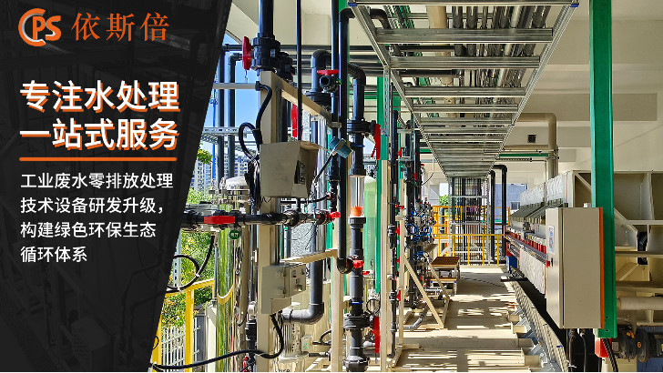 含镉废水处理回用工艺