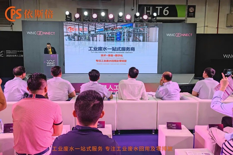 2025世界人工智能大会 (4)