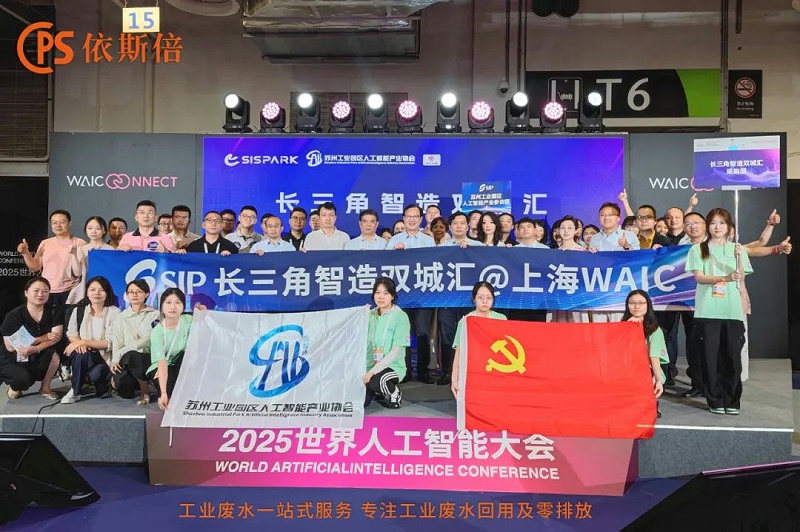 2025世界人工智能大会 (7)