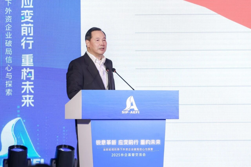 依斯倍受邀参加2025外企高管交流会3 依斯倍受邀参加2025外企高管交流会3