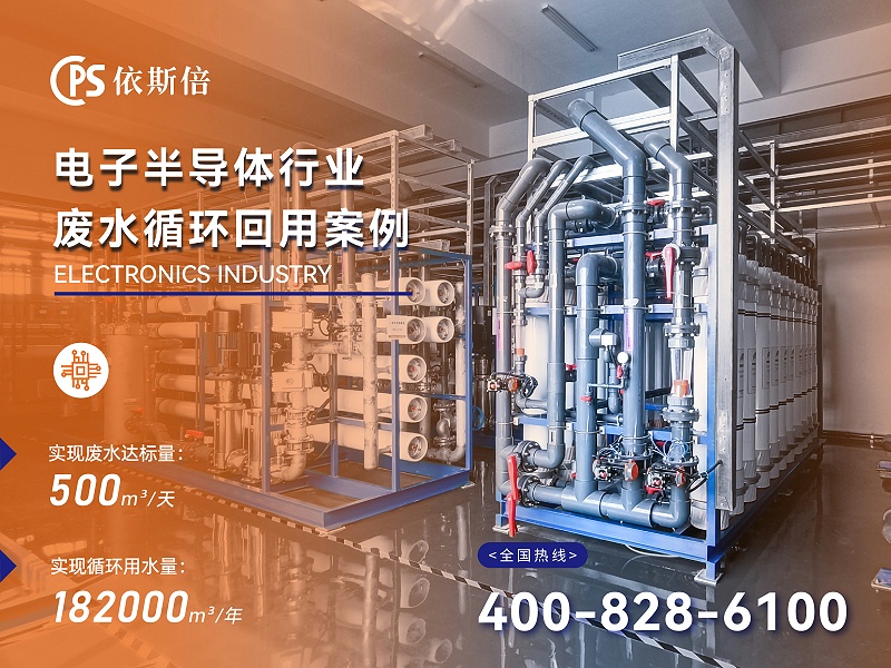 电子半导体 (2)