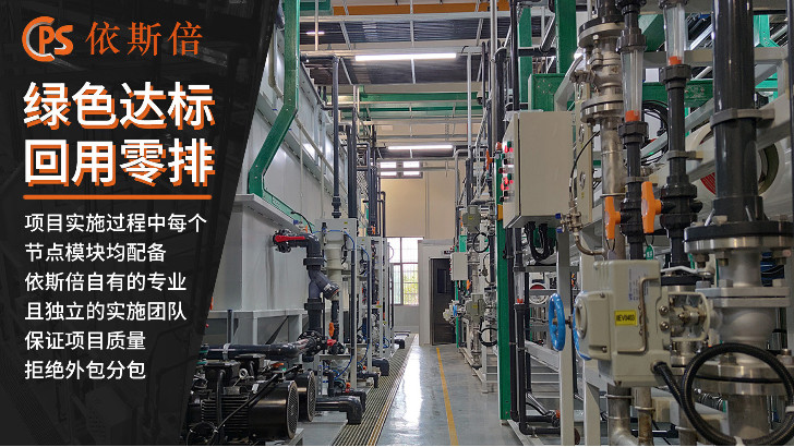 重金属含铜废水处理回用工艺