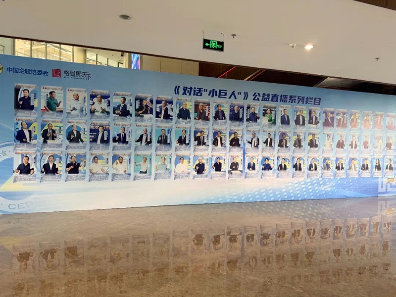 《对话“小巨人”》走进苏州暨苏州城市汇客厅启动仪式 (1)