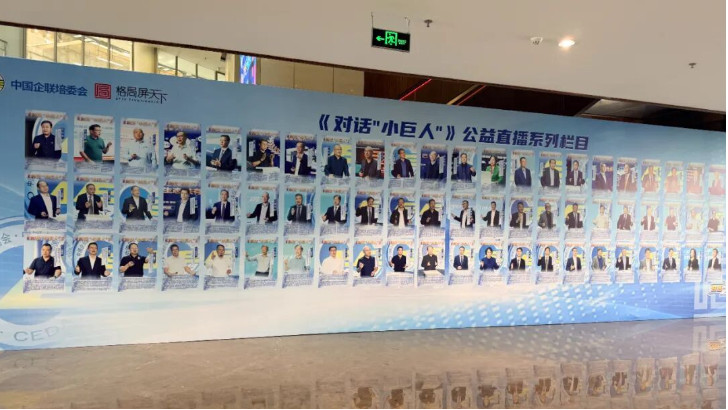 依斯倍受邀出席《对话“小巨人”》走进苏州暨苏州城市汇客厅启动仪式