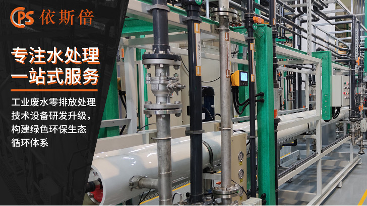 碳纤维废水处理回用工艺