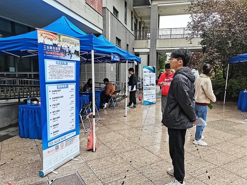 依斯倍亮相南京大学2022环境行业专场招聘会