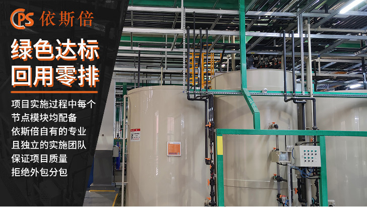 氯化钠废水处理回用工艺