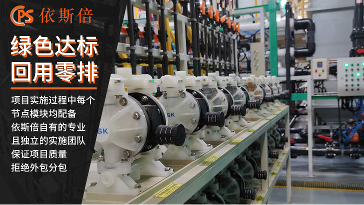 烟酸钠废水处理回用工艺