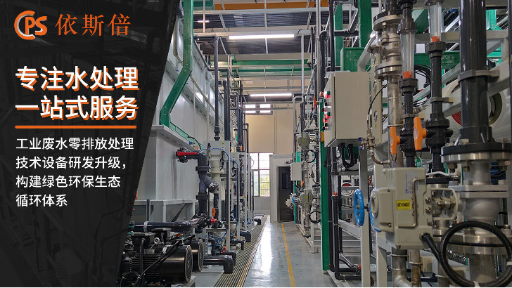 镀锡废水处理回用工艺