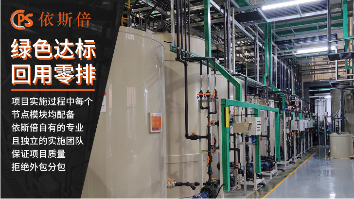 铜离子废水处理回用工艺
