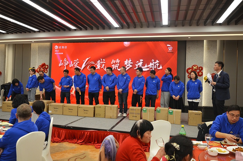 依斯倍2022年会盛典圆满落幕