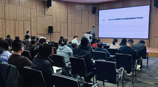 依斯倍参与园区数据知识产权实务精讲活动，以数据保护赋能工业废水处理高质量发展 (1)