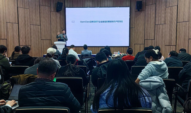 依斯倍参与园区数据知识产权实务精讲活动，以数据保护赋能工业废水处理高质量发展 (4)