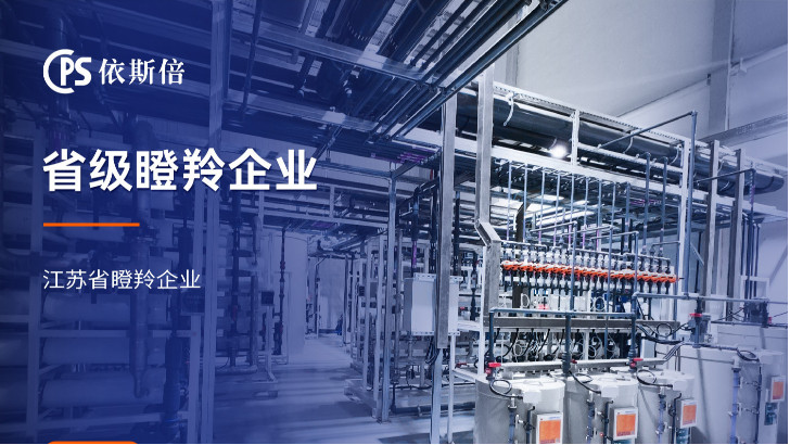 机械零件清洗废水处理公司