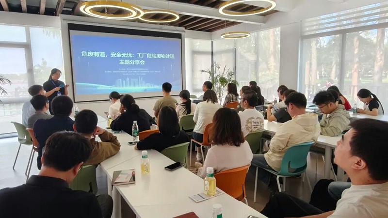 依斯倍受邀参加外企协会“危废有道，安全无忧” 工厂危险废物处理主题分享会 (2)