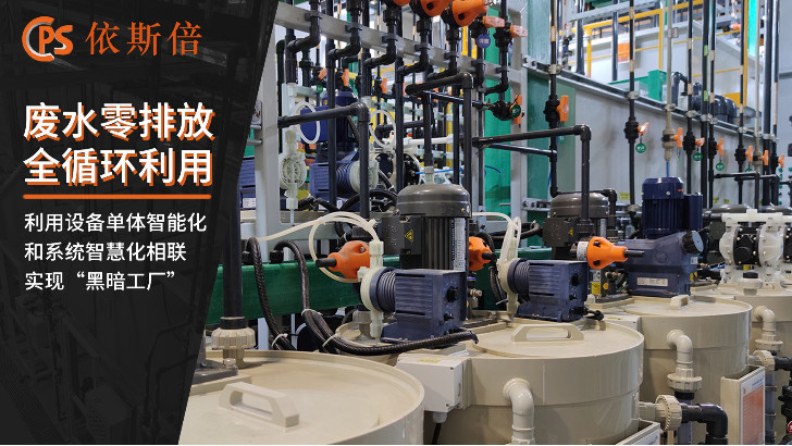 电池废水处理回用工艺