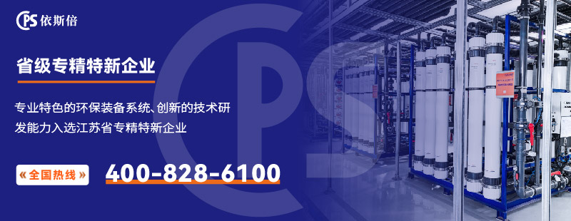 专精特新