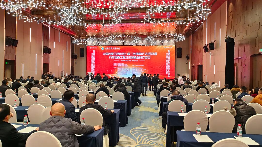 依斯倍受邀出席中国表面工程协会七届二次理事（扩大）会议