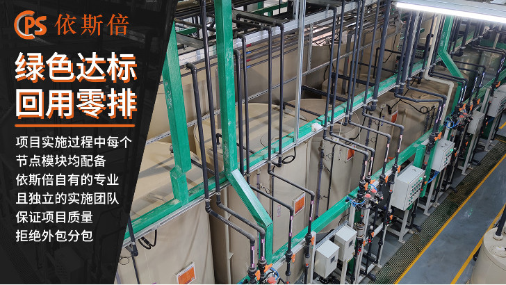 选矿废水处理回用工艺