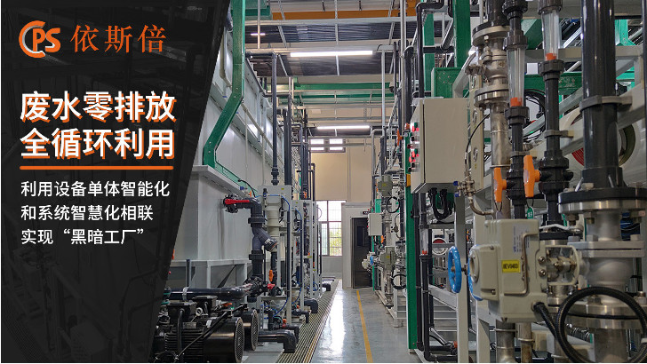 镀锡废水处理工艺