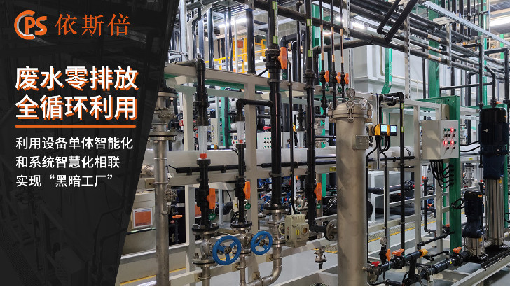 含磷废水处理回用工艺