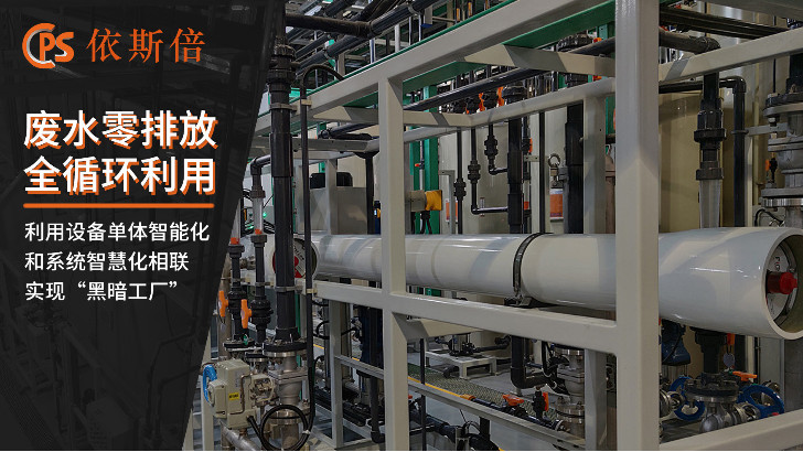 冶金废水处理回用工艺