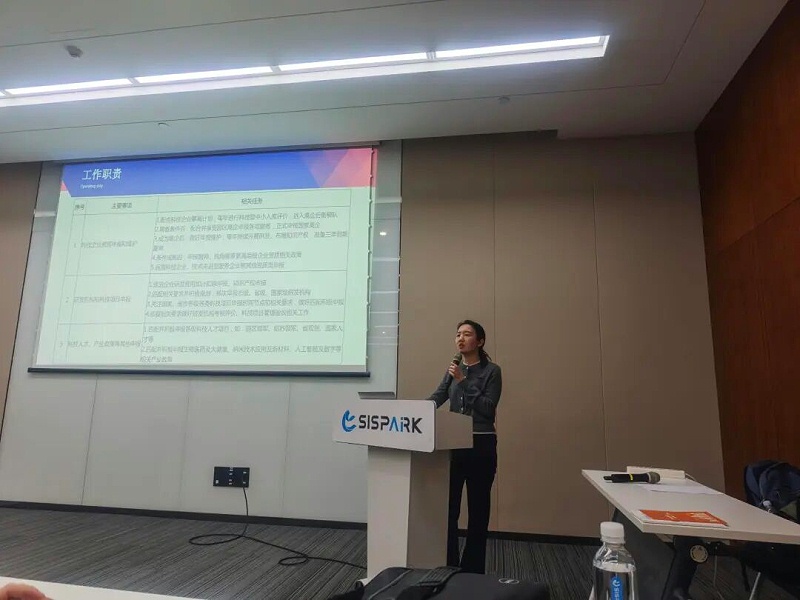 苏州工业园区科技创新管理培训 (1)