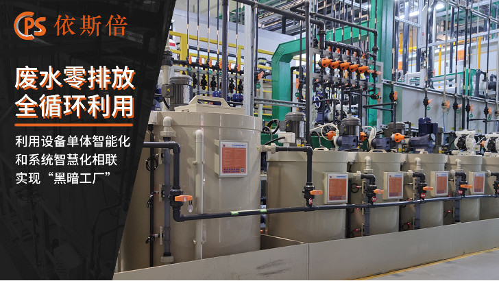 合成树脂废水处理回用工艺