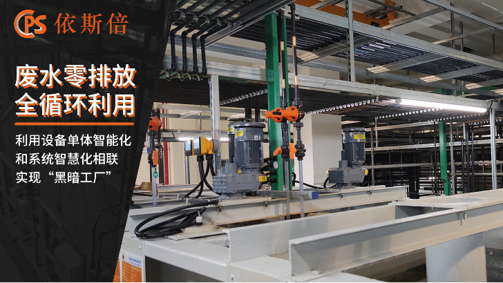 颜料废水处理回用工艺