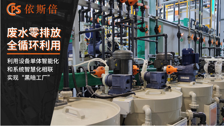 填充剂废水处理回用工艺