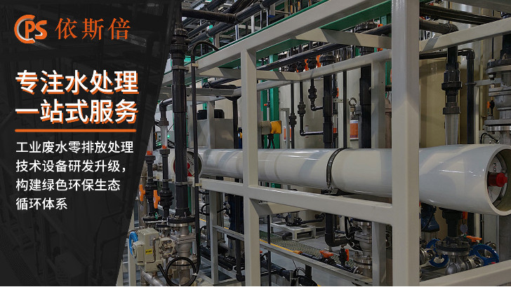 粘合剂废水处理回用工艺