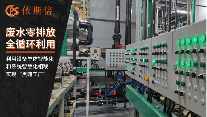 增塑剂废水处理回用工艺
