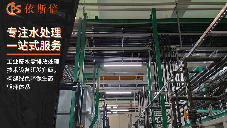 汽车生产废水处理回用工艺