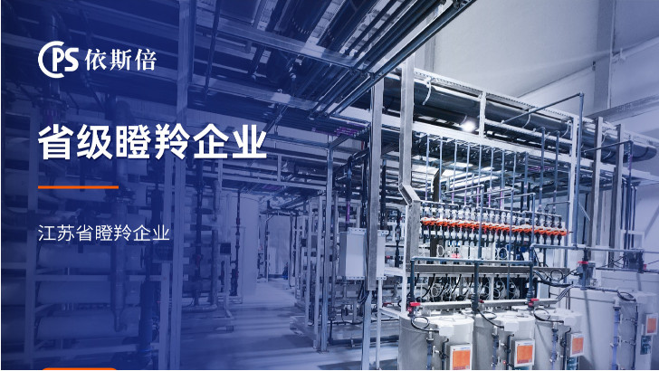 优质高COD废水零排放公司分析（优势·技术·案例·FAQ）