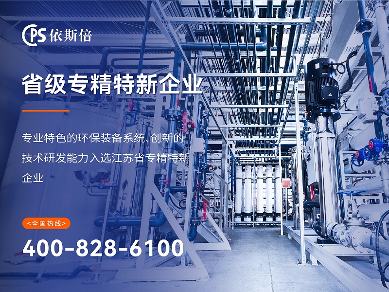 专精特新3