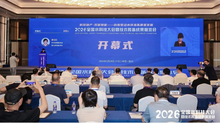 依斯倍亮相2026杭州全国水科技大会，TMF-RO双膜零排新装备荣膺中华环保联合会科学技术奖