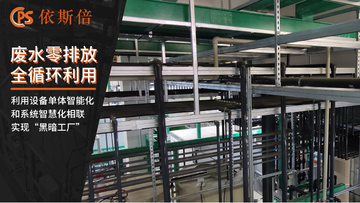 元器件生产废水处理回用工艺